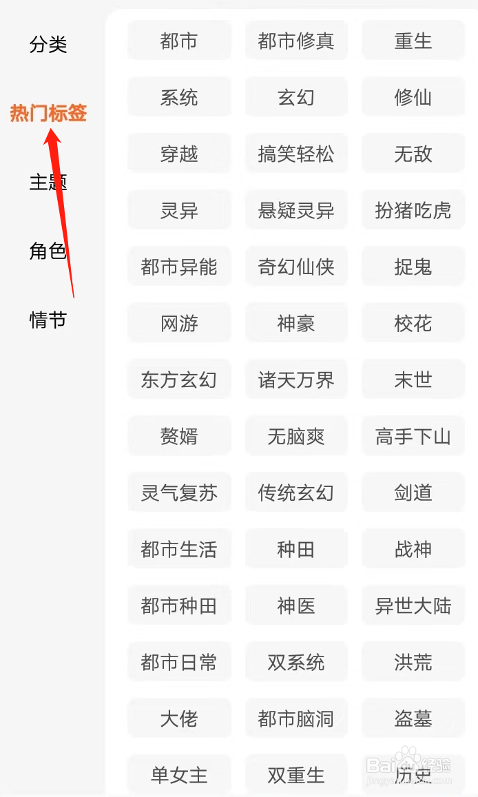 如何在番茄免费小说找到都市生活类小说