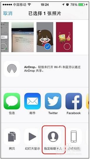 iPhone.ISO8如何设置来电大头贴