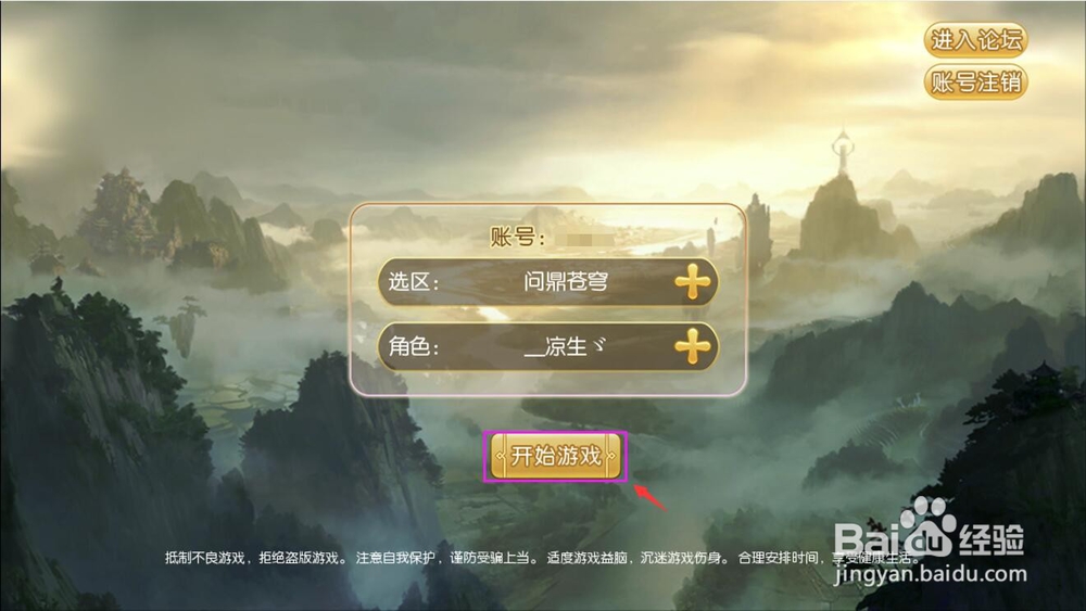 御天剑道怎么关闭设备锁