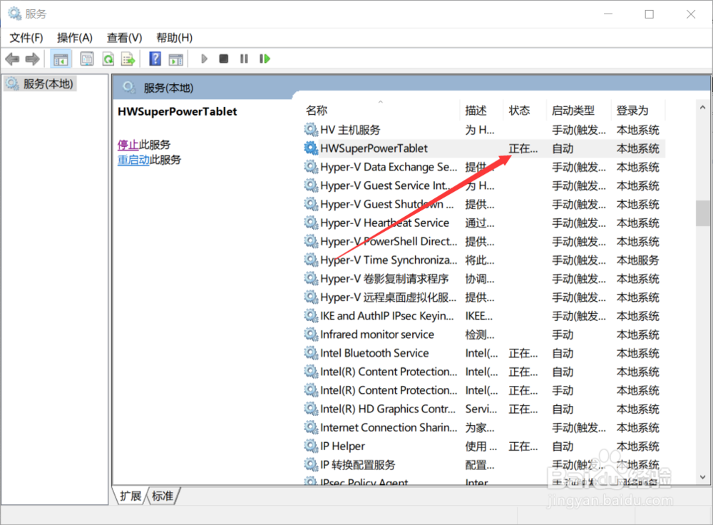 掌门手写板失灵可能的解决方案
