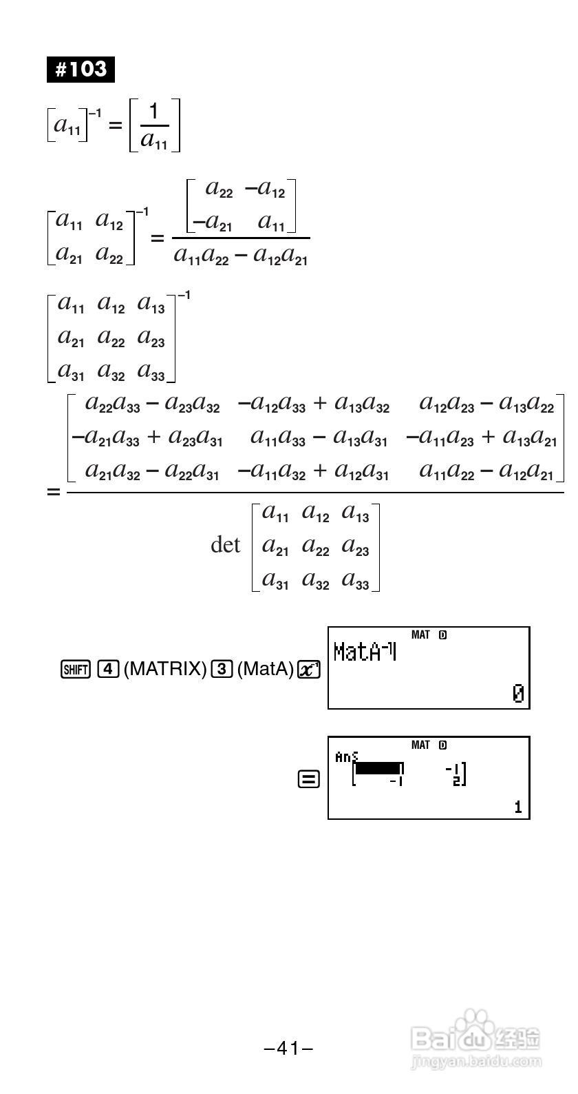 Casio FX-570ES / 991ES 科学计算器说明书:[5]