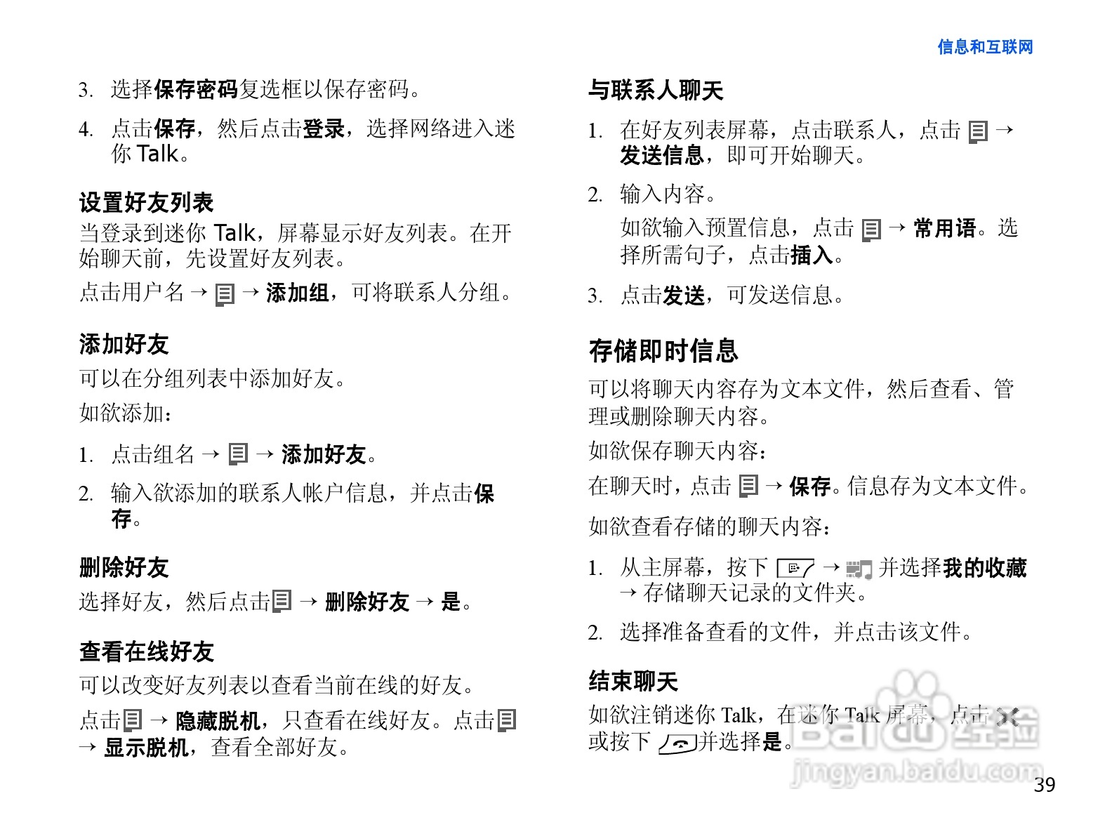 三星SCH-i859手机使用说明书:[5]