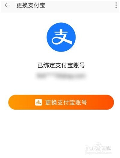 淘特如何绑定支付宝