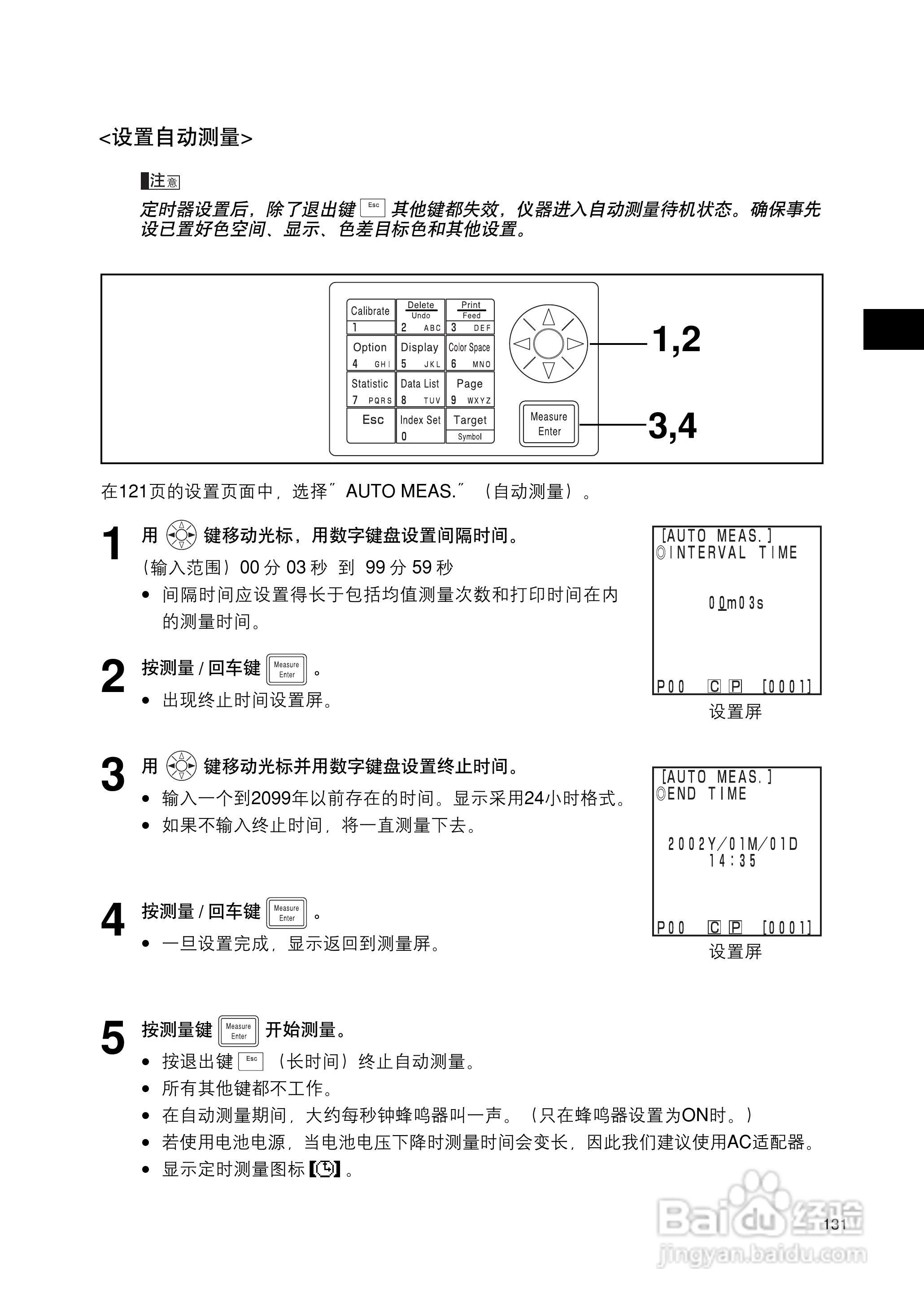 柯尼卡美能达色彩色差计CR-400 410使用说明书:[14]