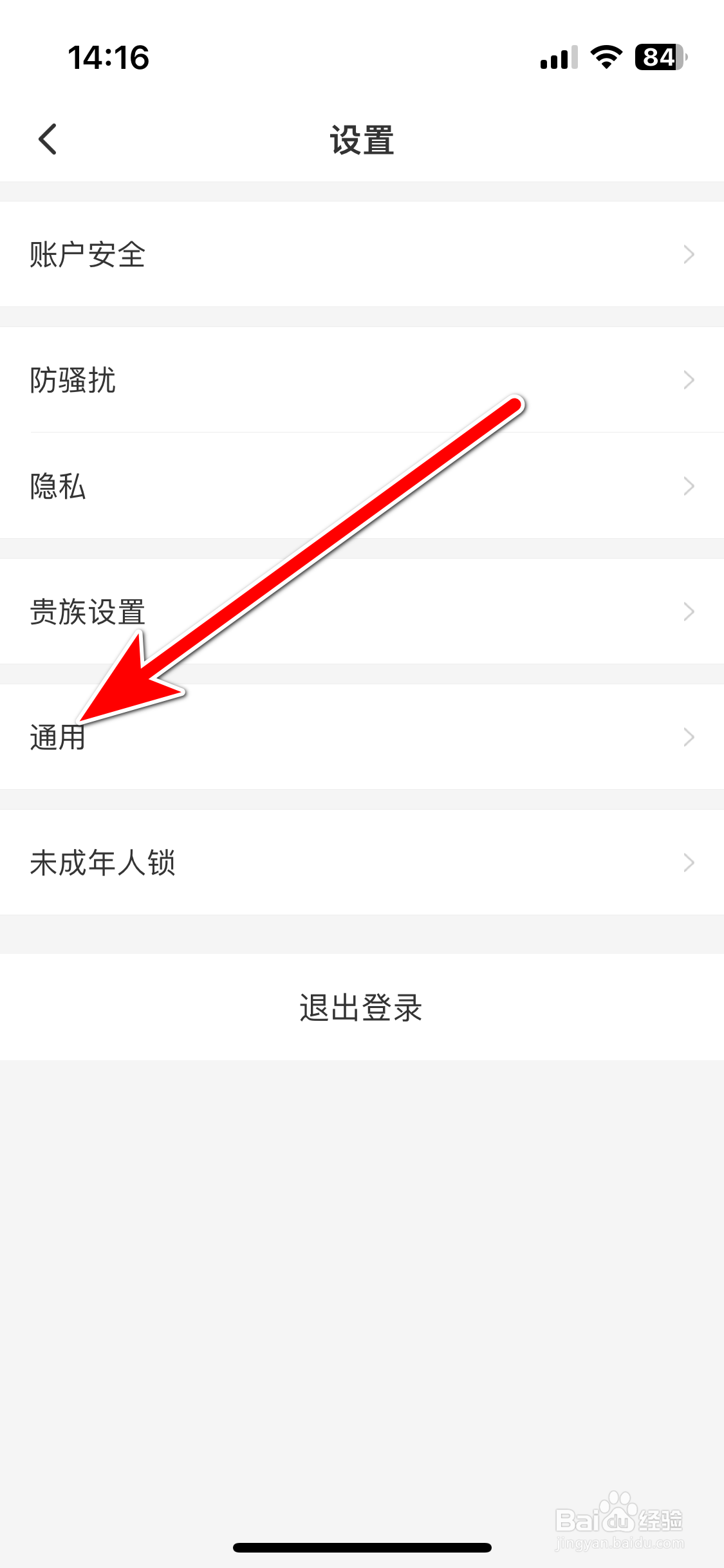 甜圈如何修改账号密码