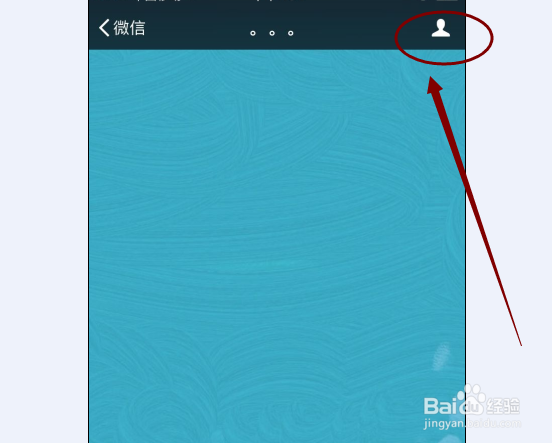 微信如何设置屏蔽对方朋友圈？