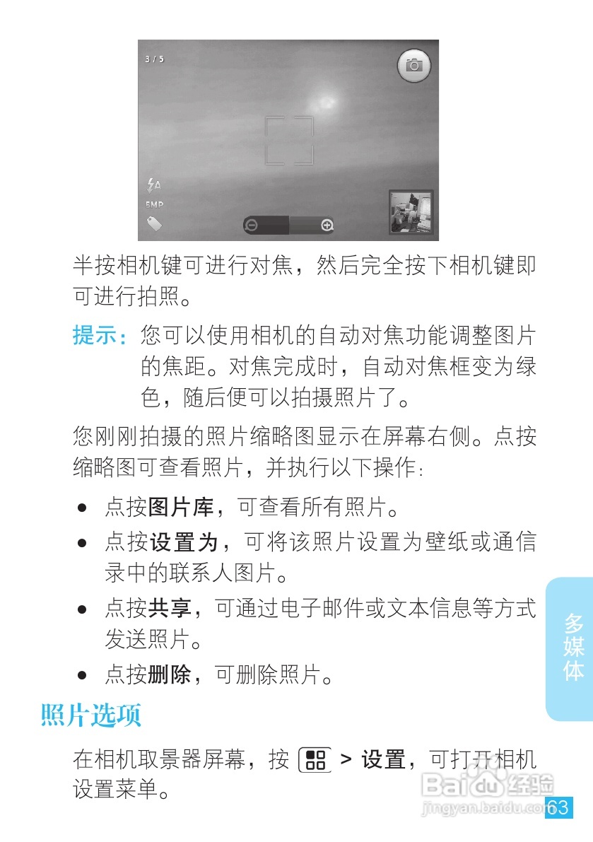 摩托罗拉ME600手机使用说明书:[7]