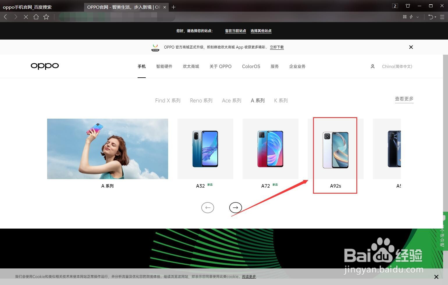 如何查看OPPOa92s手机的处理器