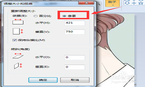 改变图片的大小