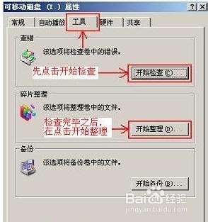 无法复制 参数不正确,U盘无法复制文件的解决