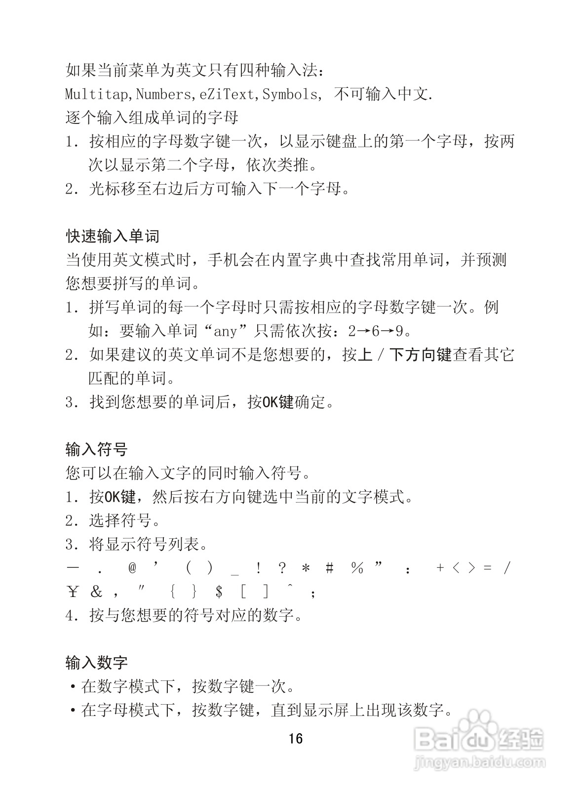 海信C310手机使用说明书:[3]