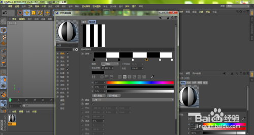C4D怎样设置渐变色彩条纹?