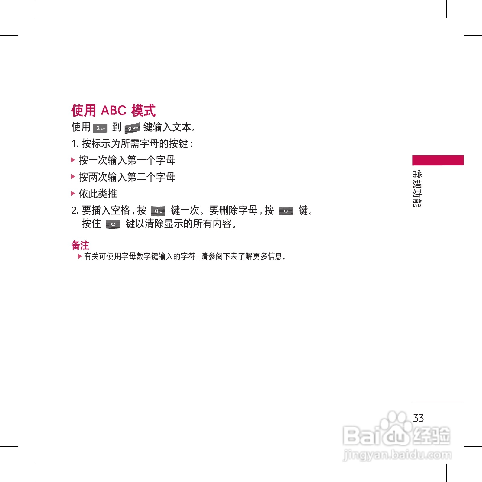 LG KG98手机使用说明书:[4]