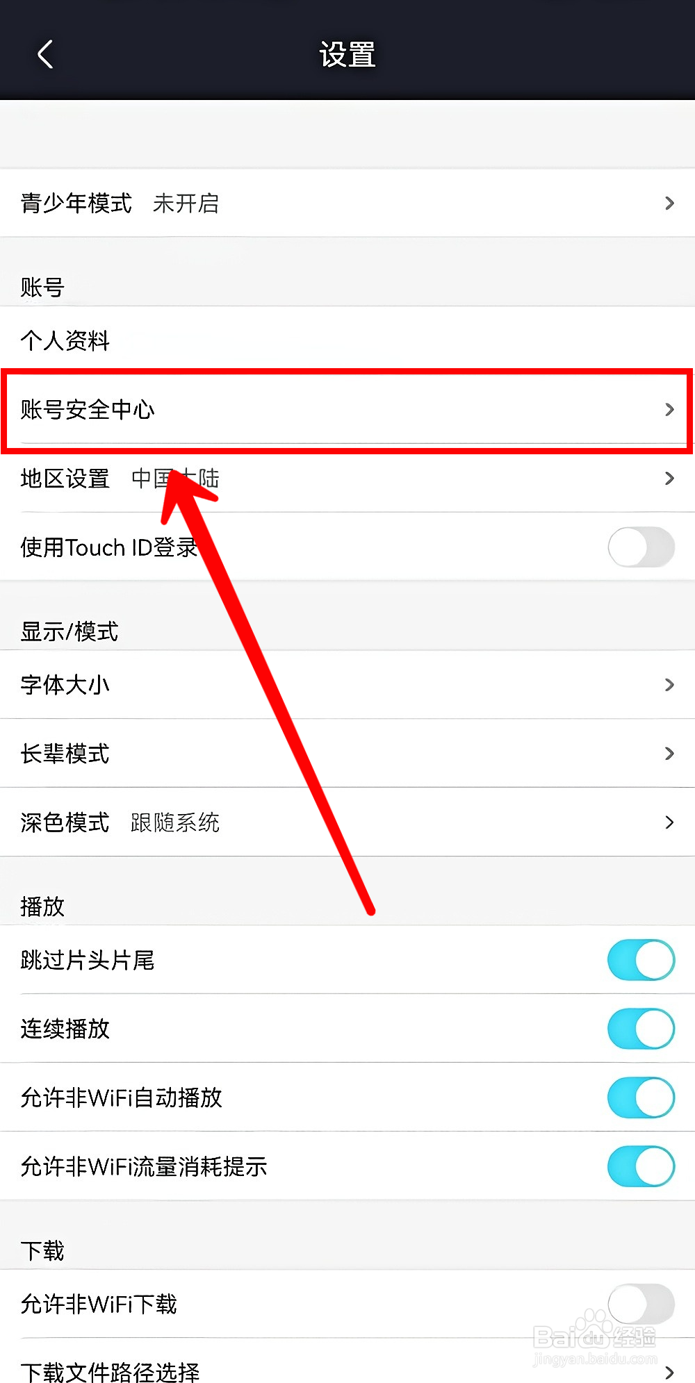 优酷视频怎样绑定支付宝账号