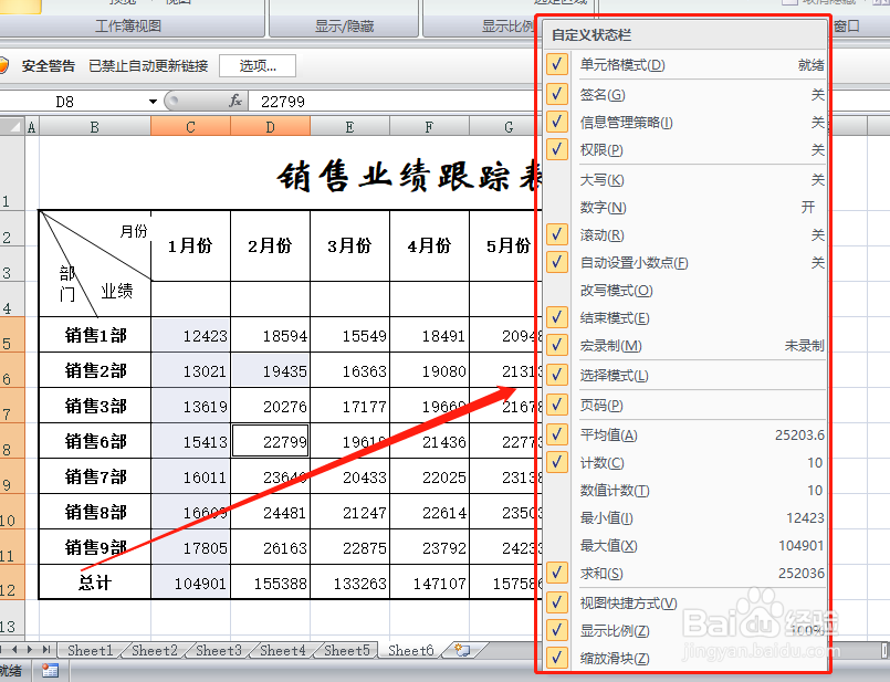 excel表格进行快速计算数据的方法和技巧