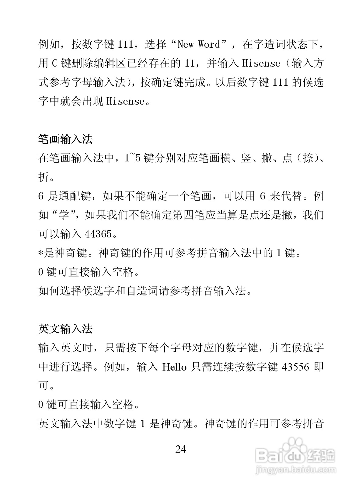 海信D907手机使用说明书:[4]