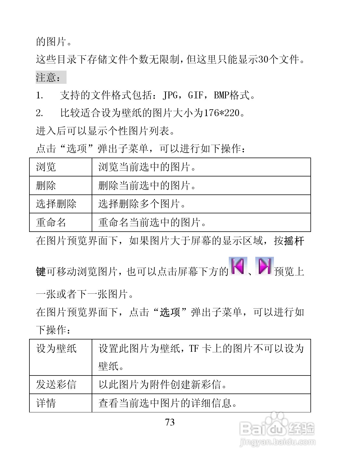 海信D9817手机使用说明书:[9]