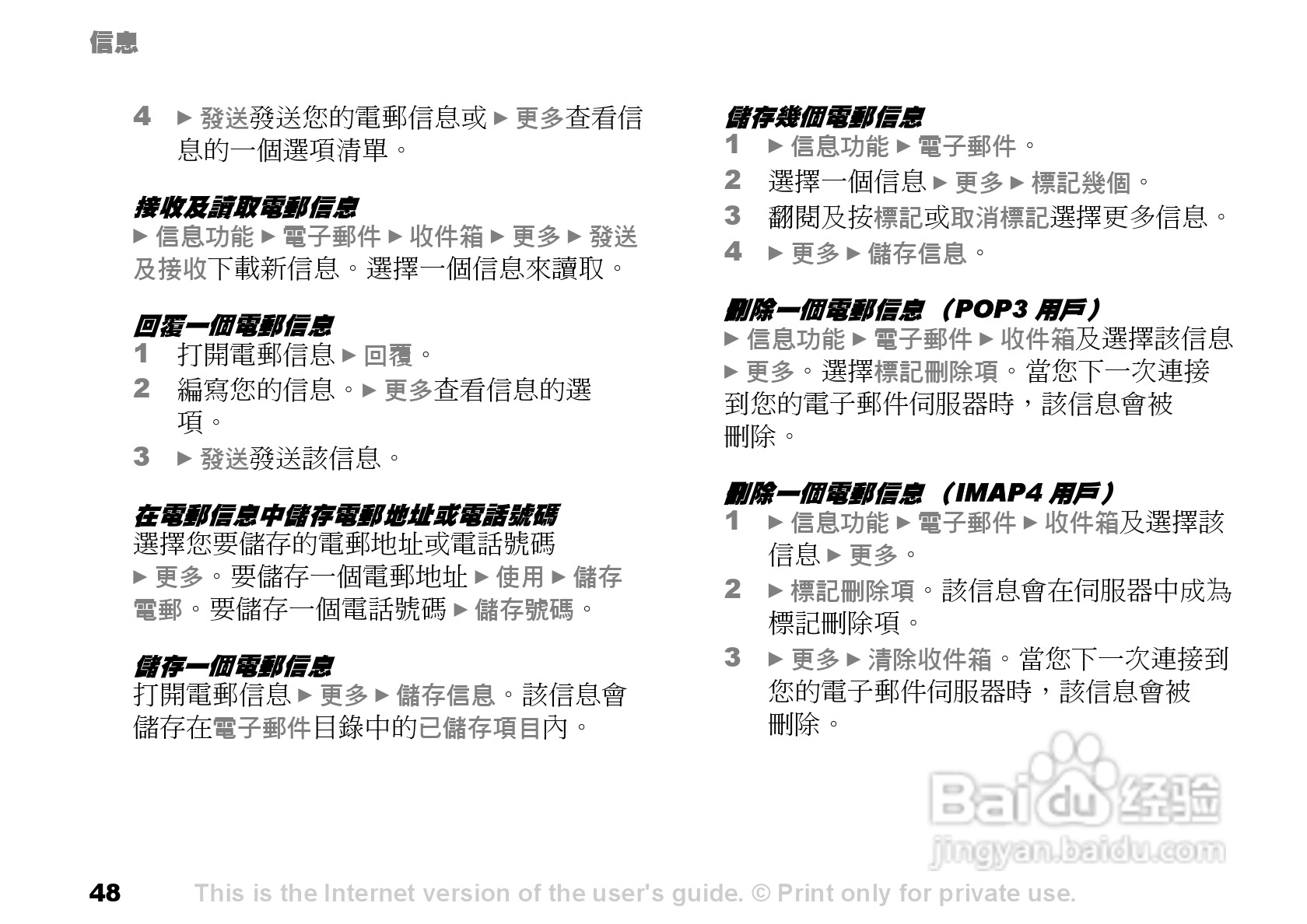 索爱手机S700i使用说明书:[5]