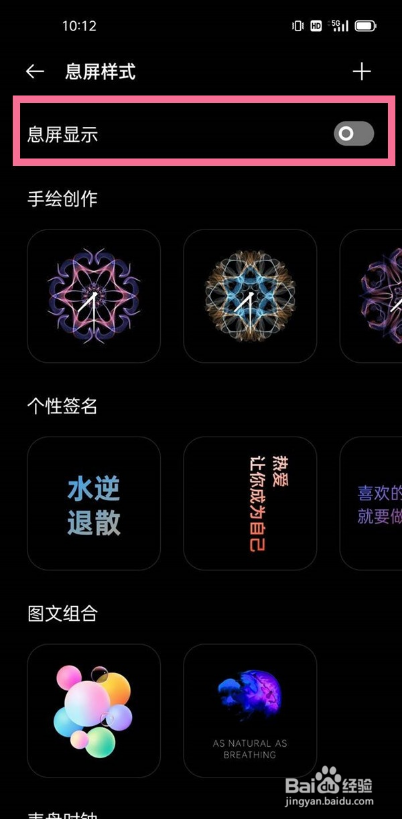 realmev15息屏显示功能在哪里