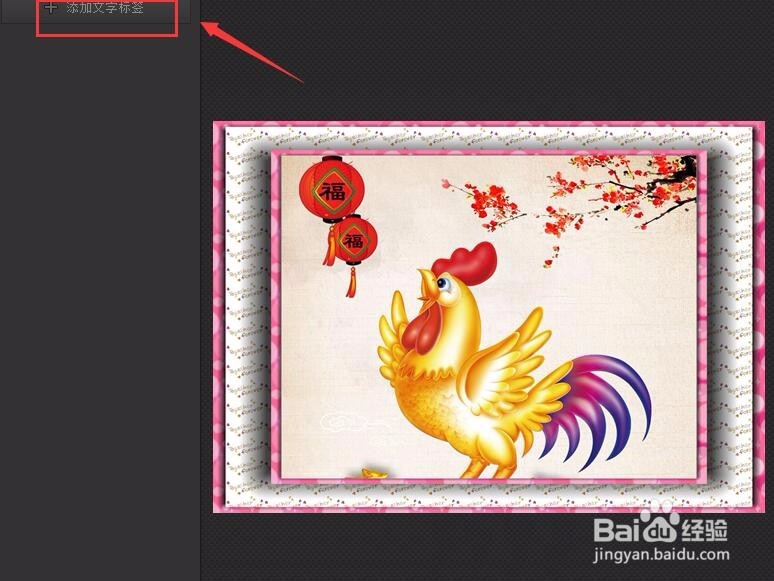 #过年#雄鸡一鸣新年福气到