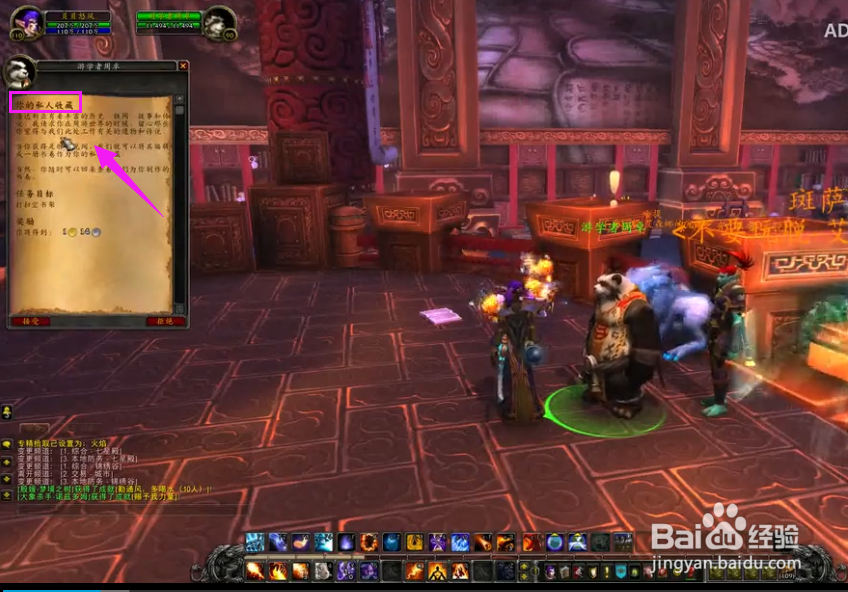 魔兽世界红色筋斗云飞碟如何快速获得?