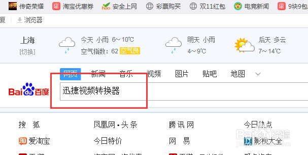 怎样将腾讯视频qlv格式转换成MP4格式?