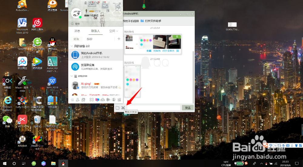 在电脑上如何截图