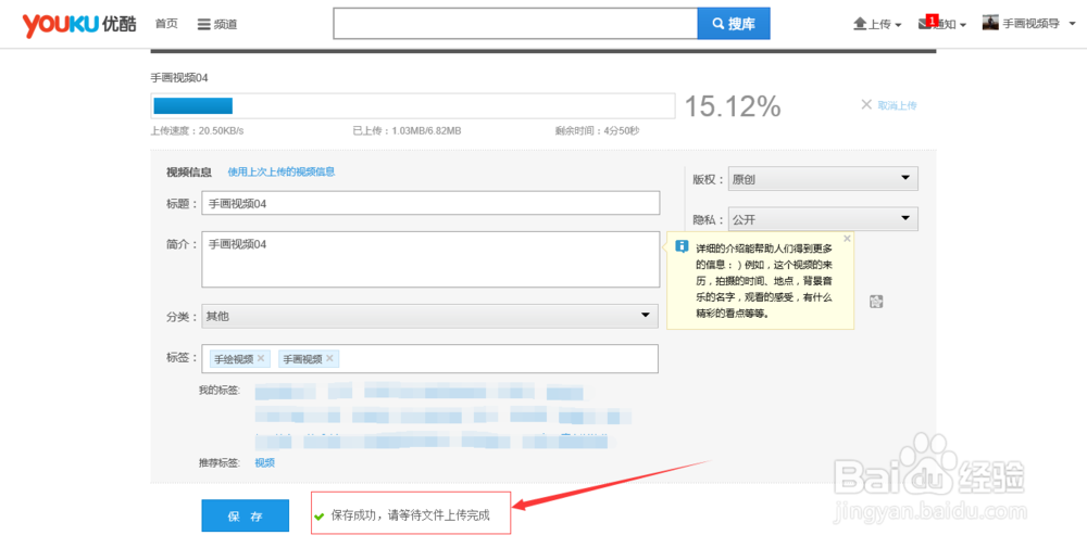 怎么在优酷视频中上传视频？