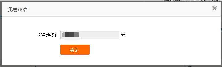 支付宝花呗怎么还款,怎么提前还款