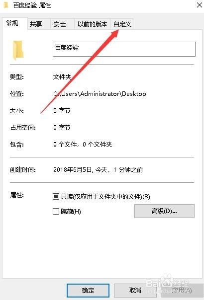 Win10怎么修改文件夹默认图标 如何设置文件图标