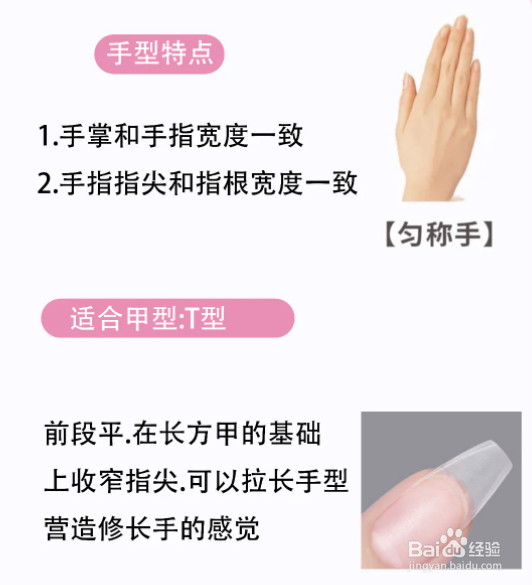 美甲的形状怎么选