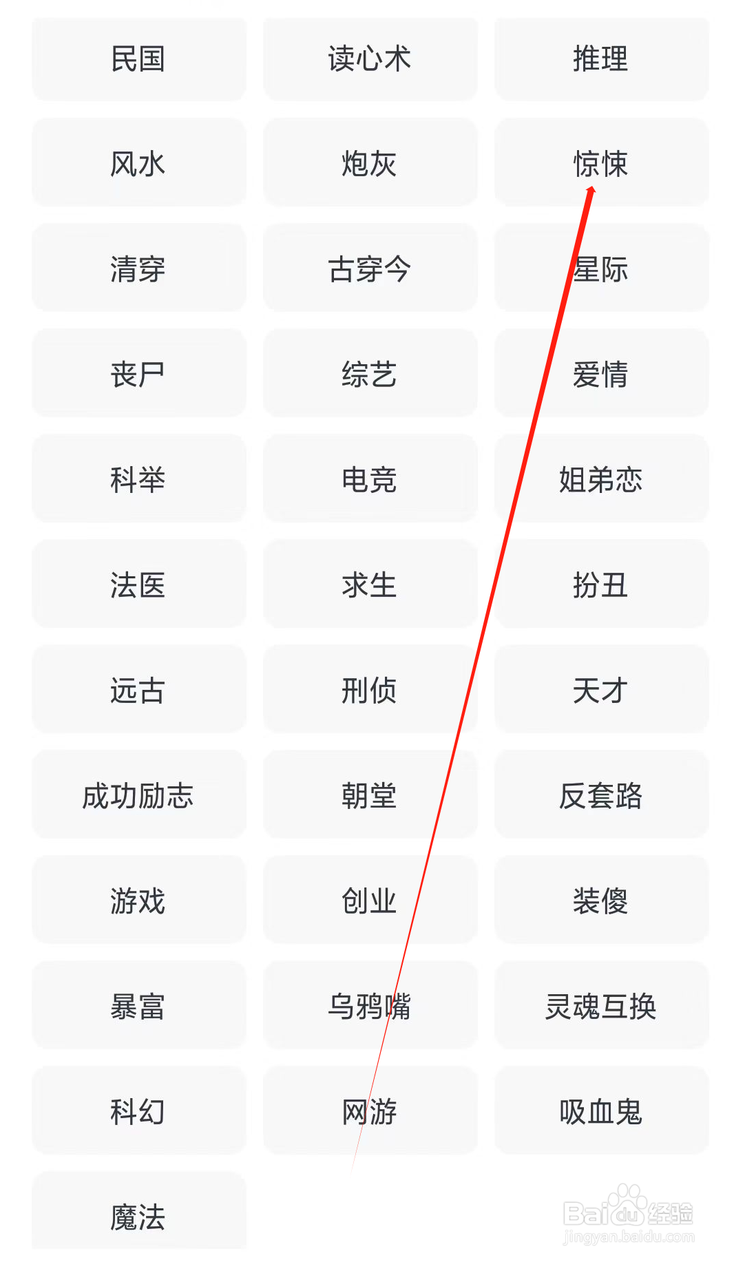 如何在全免小说找到惊悚类小说