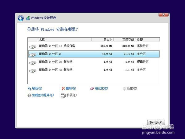 如何安装windows 10系统