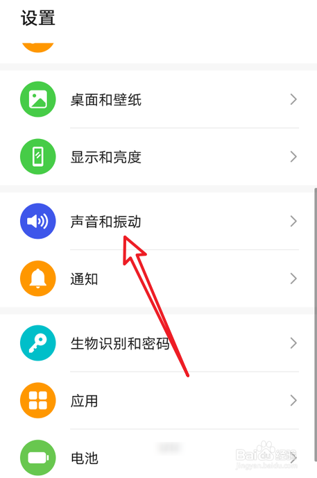 华为手机怎么关闭拨号按键音