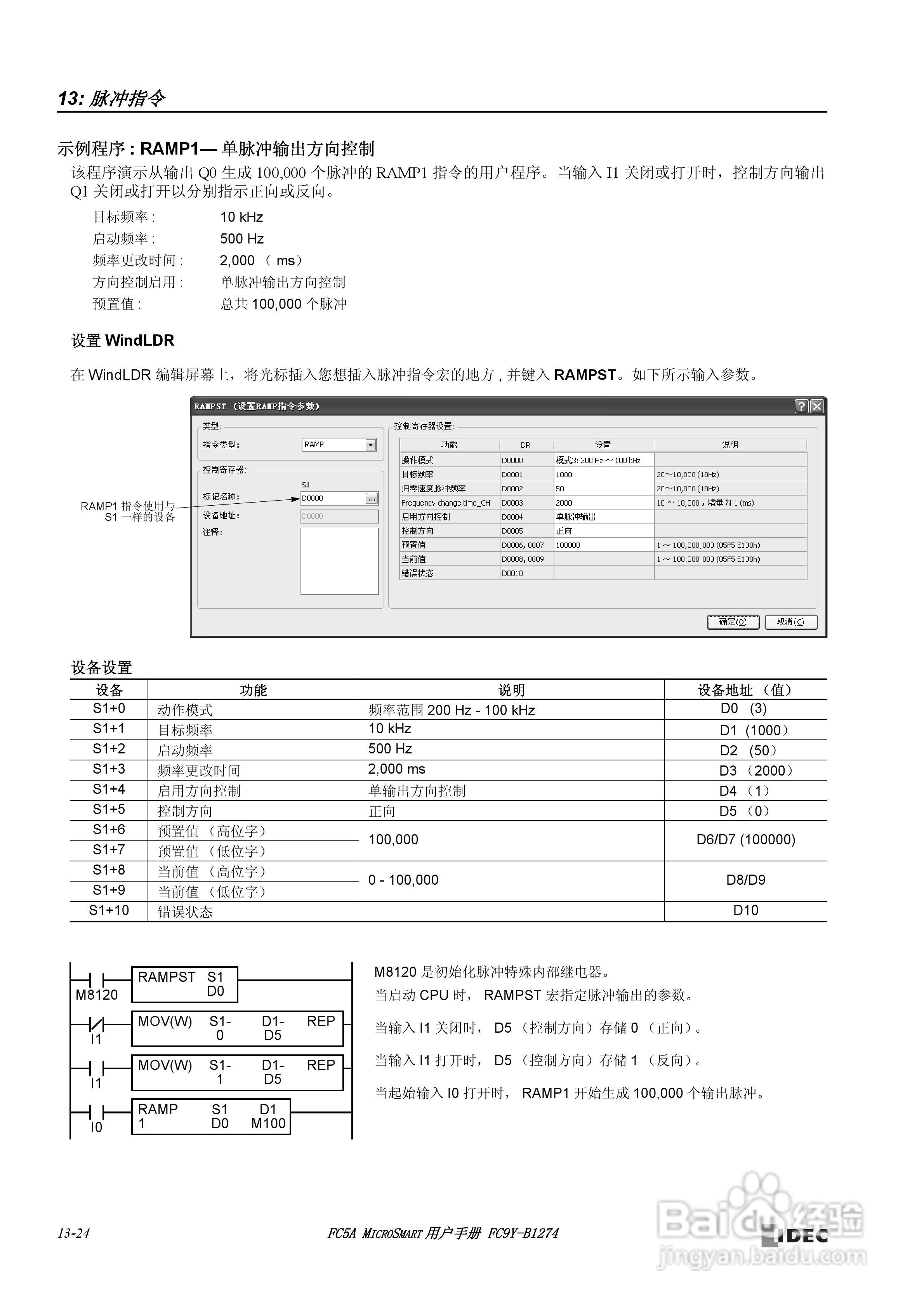 FC5A型可编程控制器_显示器使用说明书:[17]