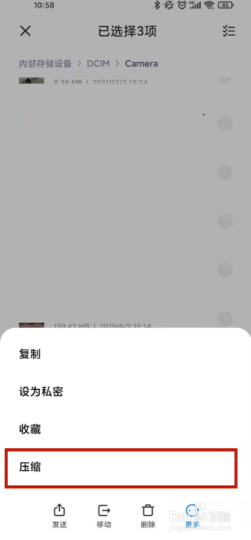 微信图片如何修改成文件发送