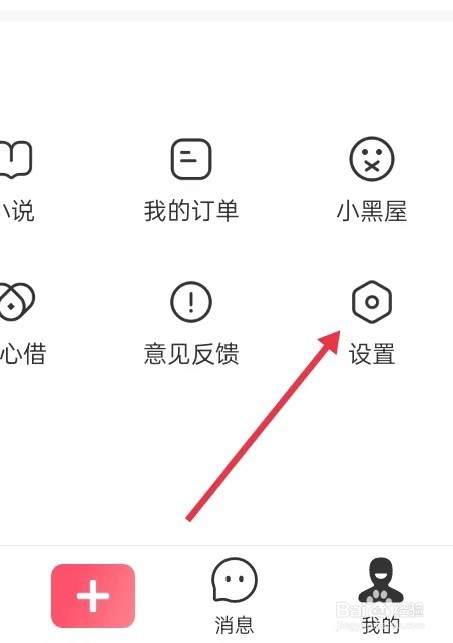 如何在皮皮虾APP里面查找【清除缓存】