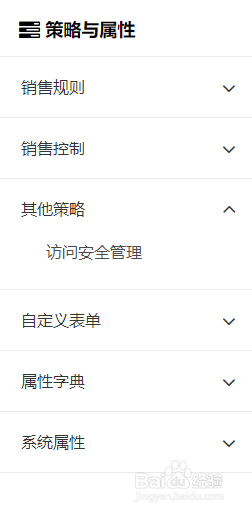 物业行业ERP订单管理系统