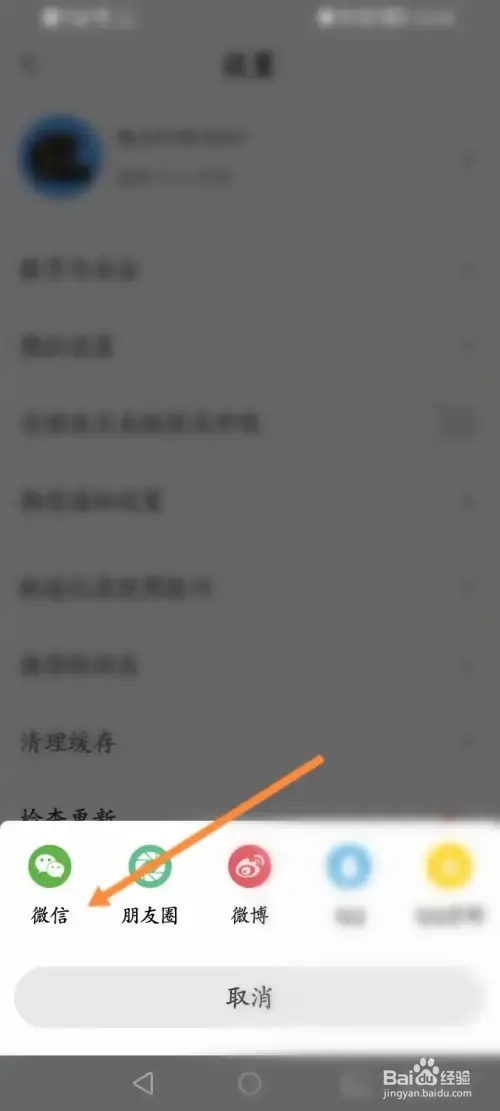 摩托范如何推荐给好友