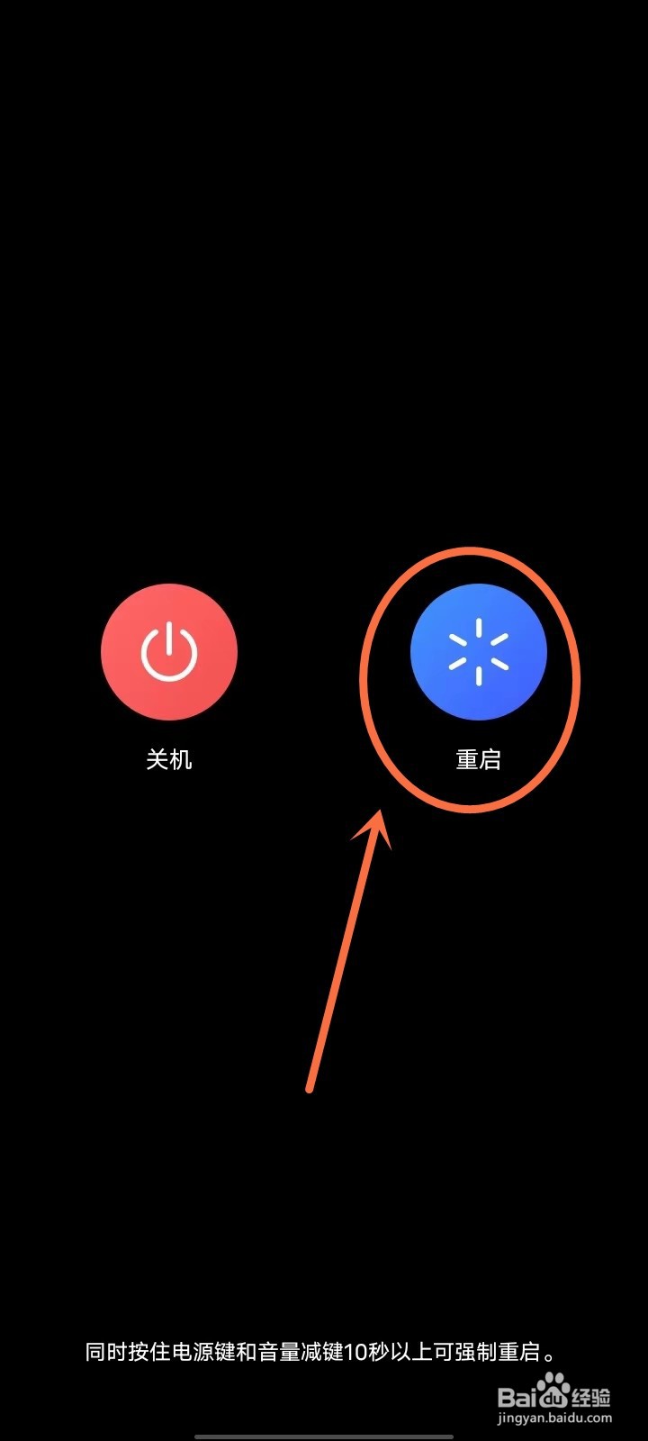 vivo电源键坏了怎么重启手机