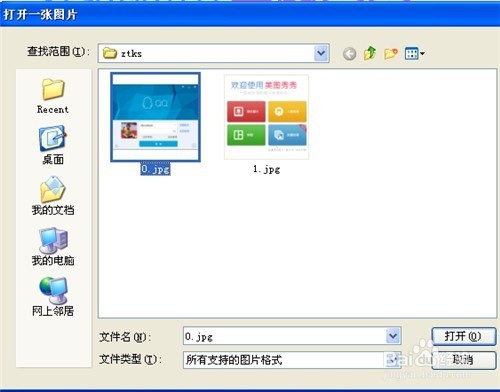 给图片制作马赛克效果的几种方法
