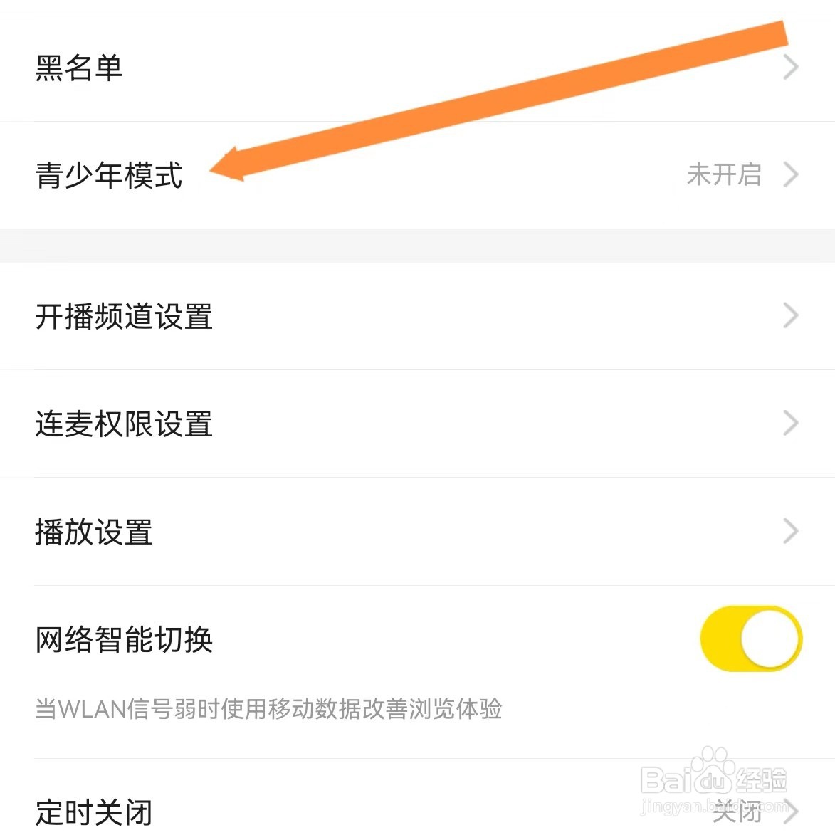YY如何查找青少年模式
