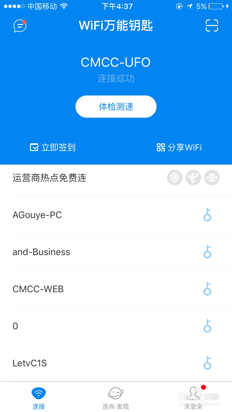 怎么看WiFi密码？