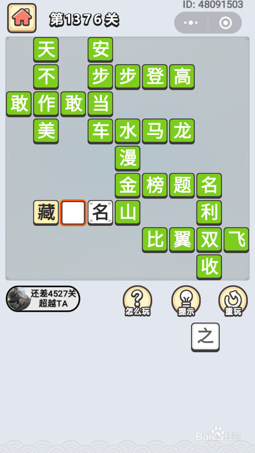 微信成语小秀才第1341关至1380关答案