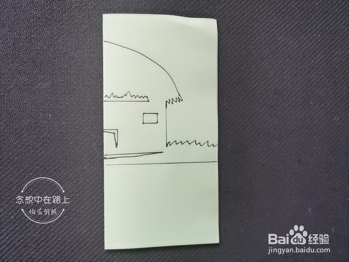 儿童剪纸教程 如何用彩色纸剪一座草房(2)