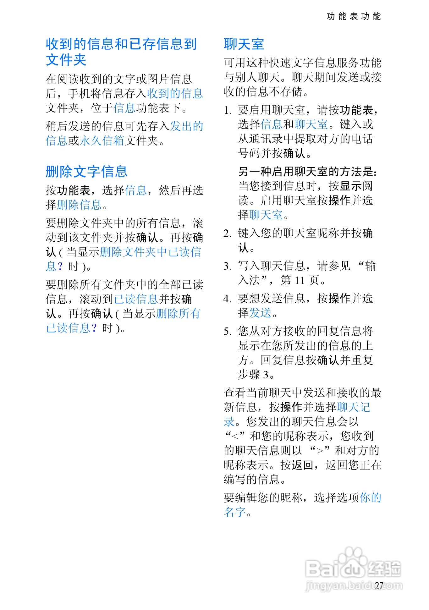 诺基亚3510手机使用说明书:[5]