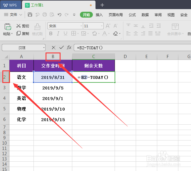 Excel制作倒计时提示