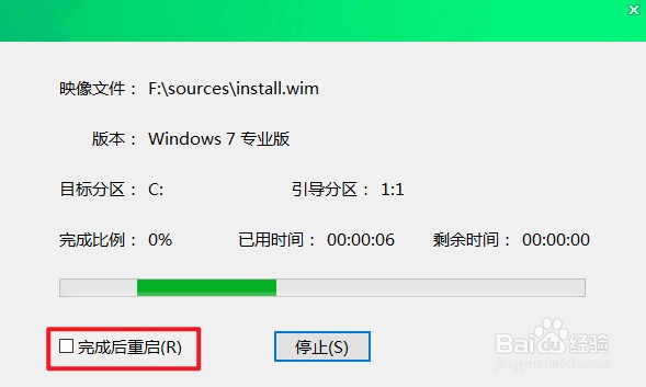 用u盘系统怎么装win7系统