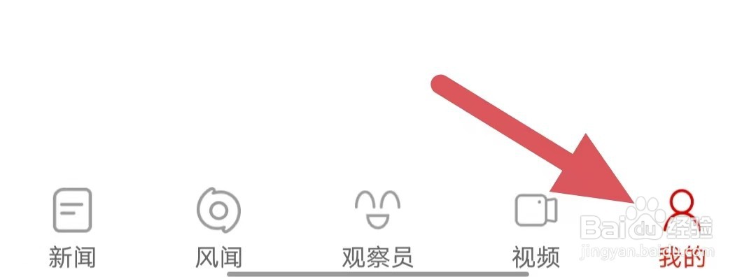 创业邦如何查看推送提醒设置?