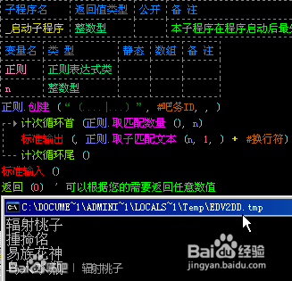 了解并应用正则表达式：[5]3个括号“()[]{}”